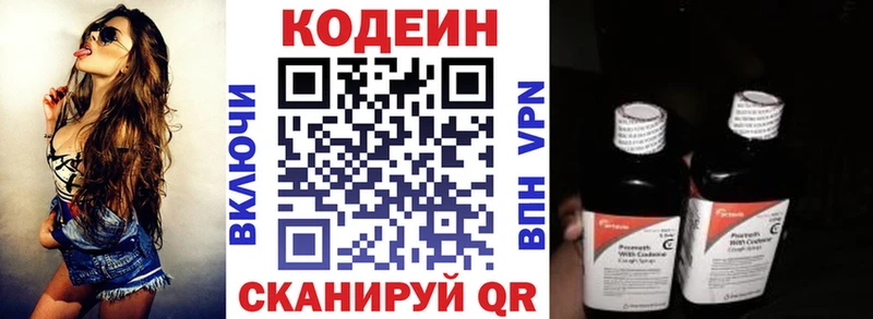 где найти   МЕГА ссылки  Кодеиновый сироп Lean Purple Drank  Пущино 