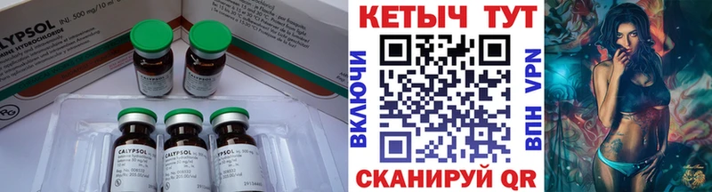 КЕТАМИН ketamine  закладка  Пущино 