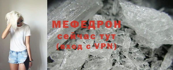 мефедрон Яровое