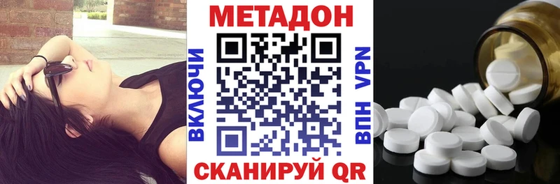 продажа наркотиков  Пущино  Метадон methadone 